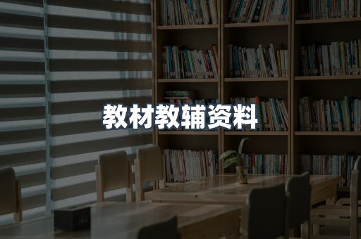 EPUB电子书