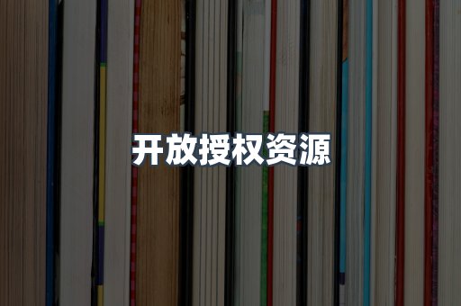 海外电子书